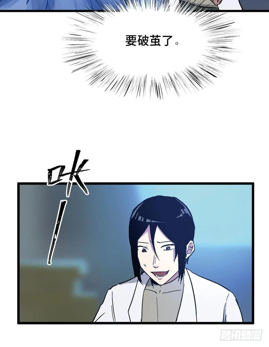 第一五三话·天才其三 第91页