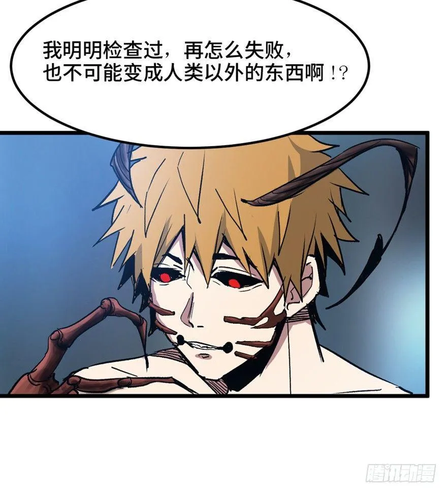 第一五三话·天才其三 第96页