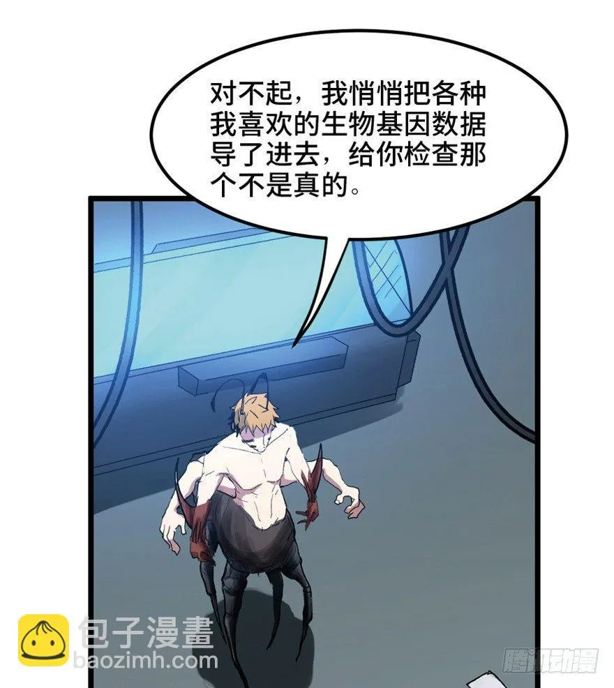 第一五三话·天才其三 第98页