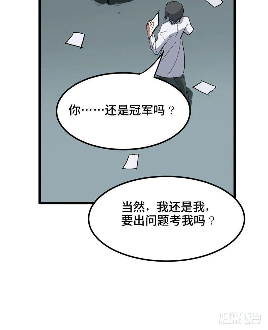 第一五三话·天才其三 第99页