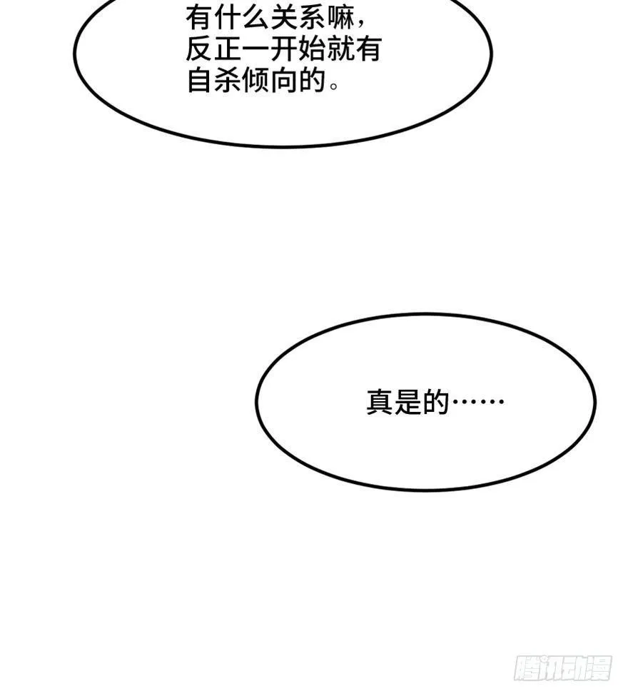 第一五三话·天才其三 第101页