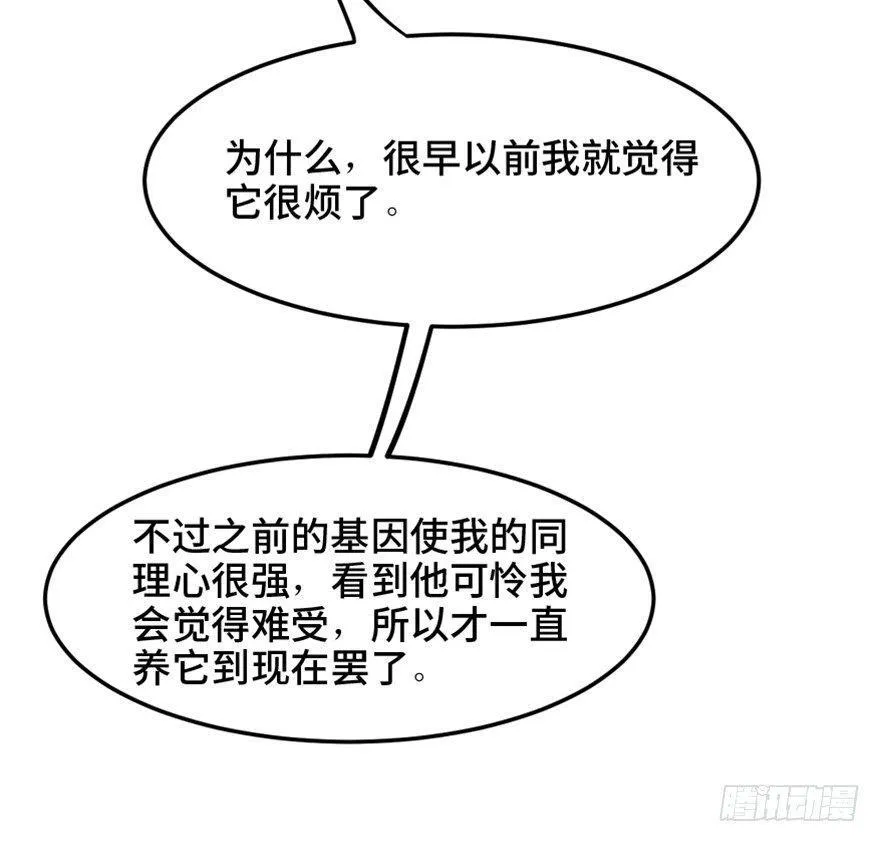 第一五三话·天才其三 第109页