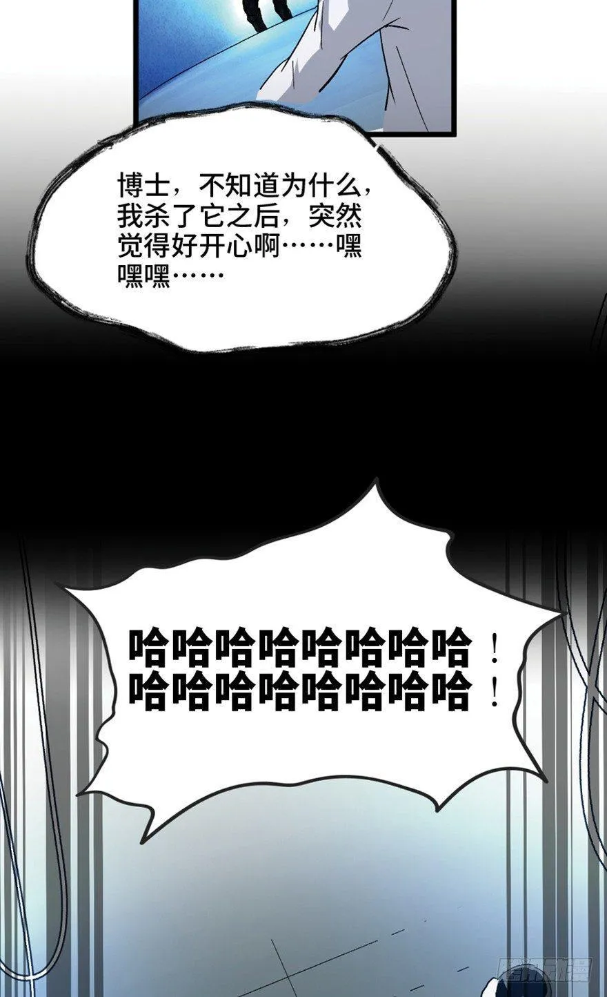 第一五三话·天才其三 第111页