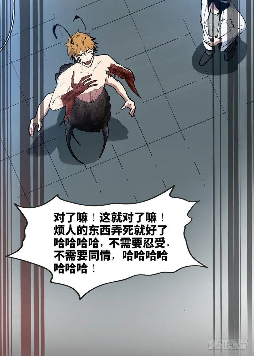 第一五三话·天才其三 第112页