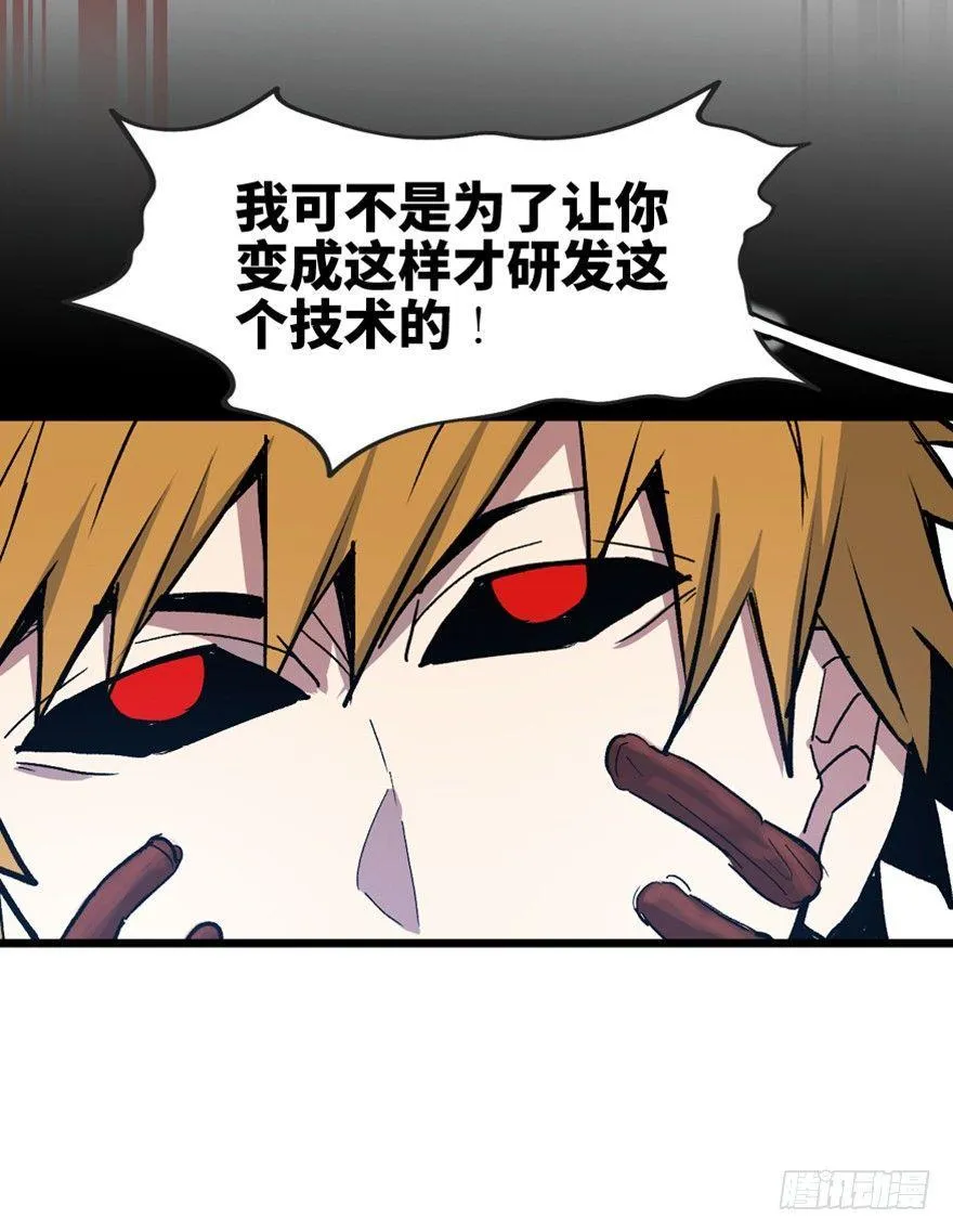 第一五三话·天才其三 第113页