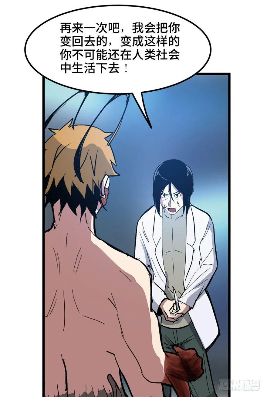 第一五三话·天才其三 第114页