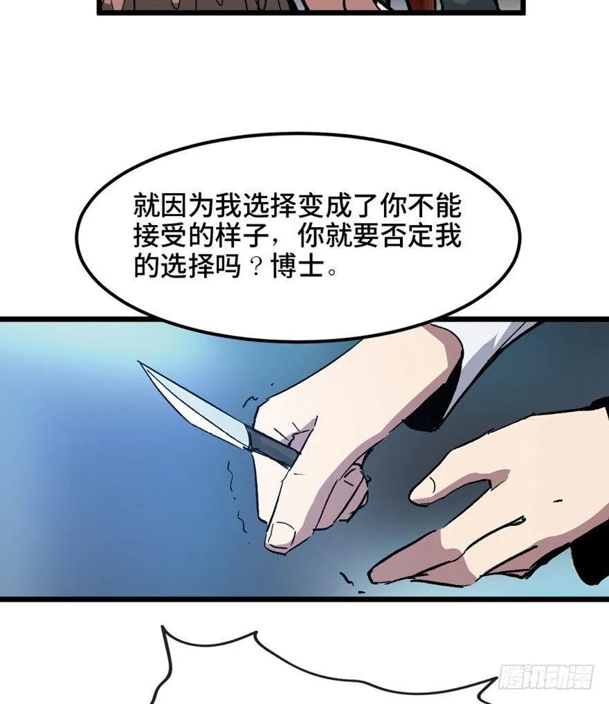 第一五三话·天才其三 第115页