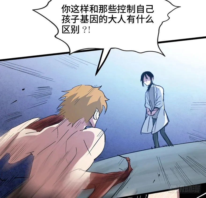 第一五三话·天才其三 第116页