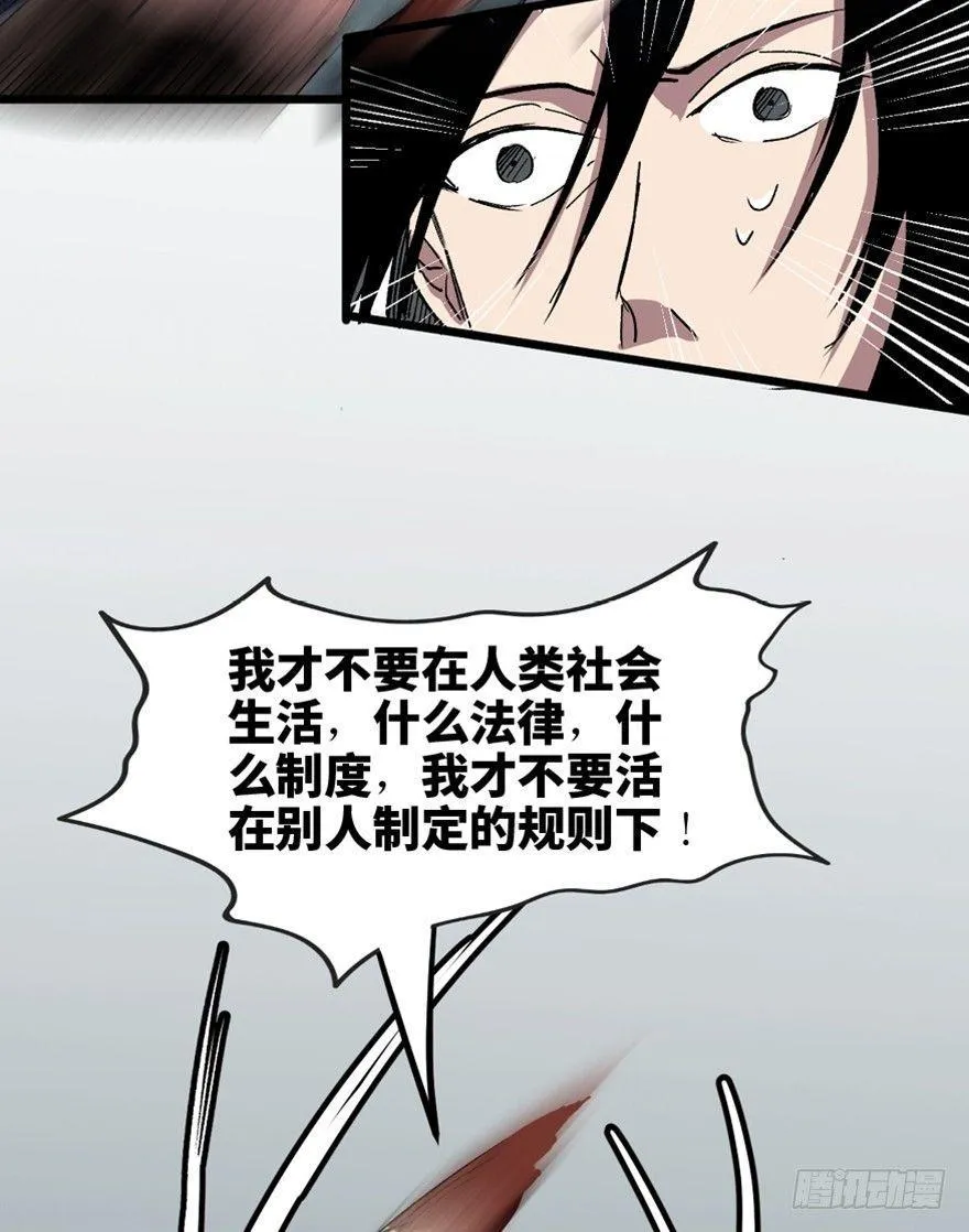 第一五三话·天才其三 第117页