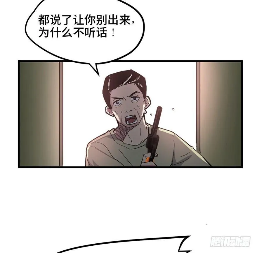 一五五话·保卫家园 第7页
