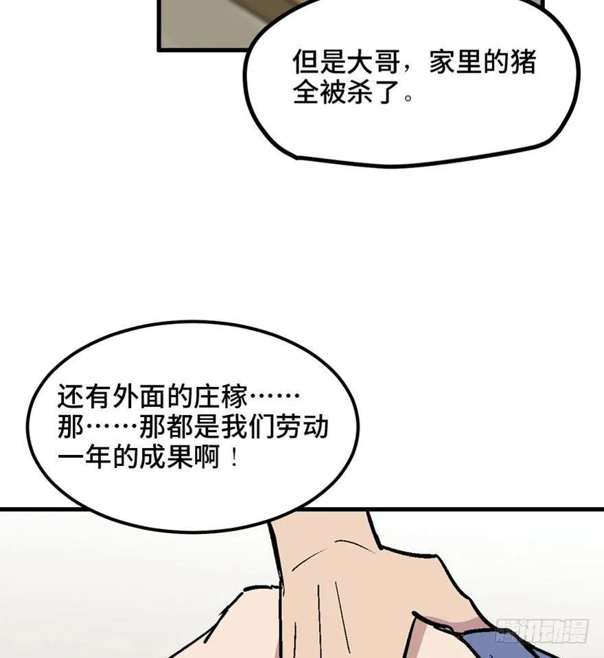 一五五话·保卫家园 第9页