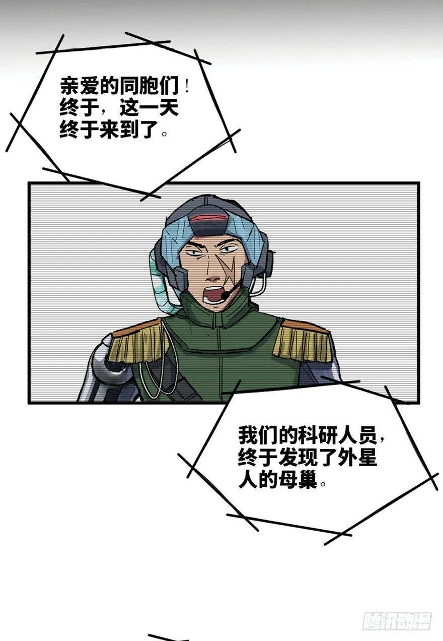 一五五话·保卫家园 第13页