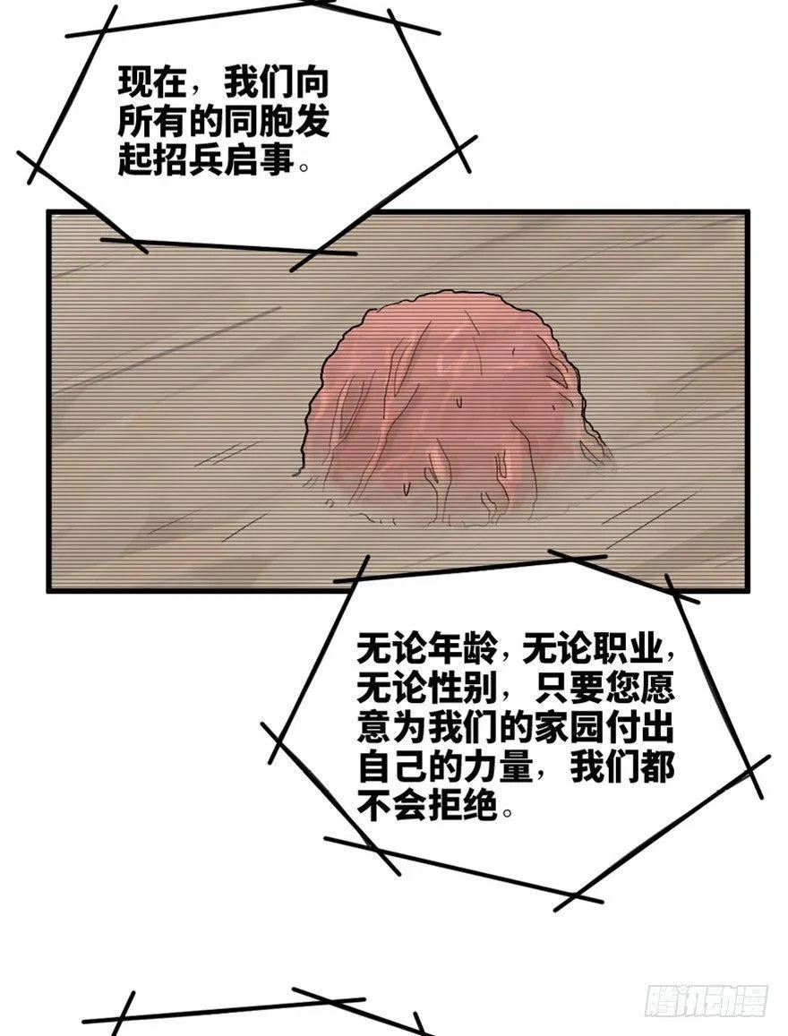 一五五话·保卫家园 第14页