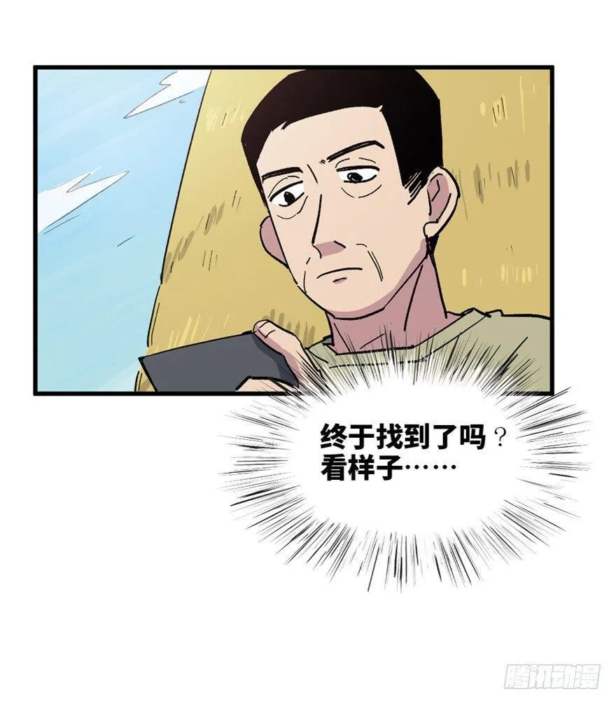 一五五话·保卫家园 第16页