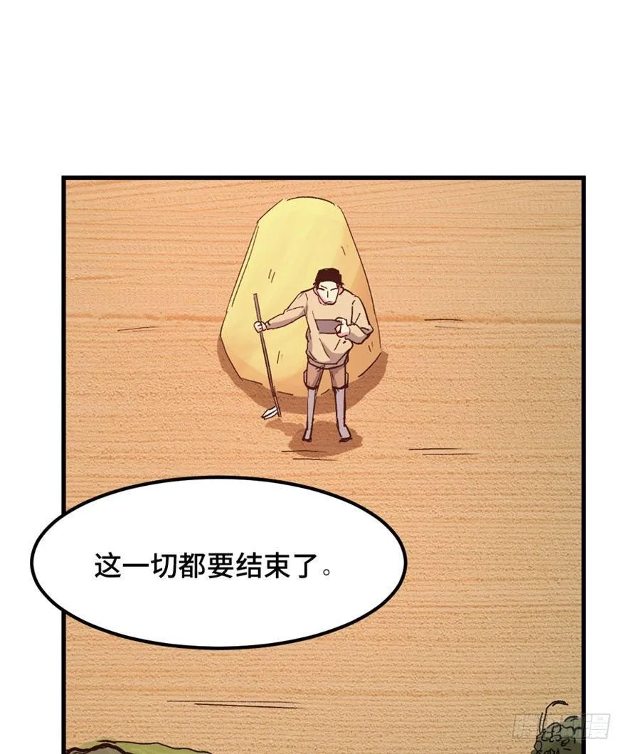 一五五话·保卫家园 第17页