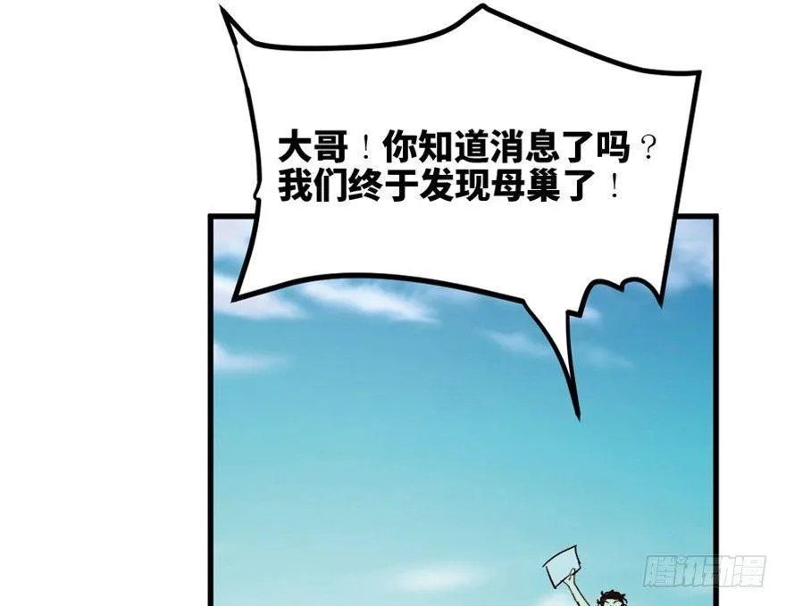 一五五话·保卫家园 第19页