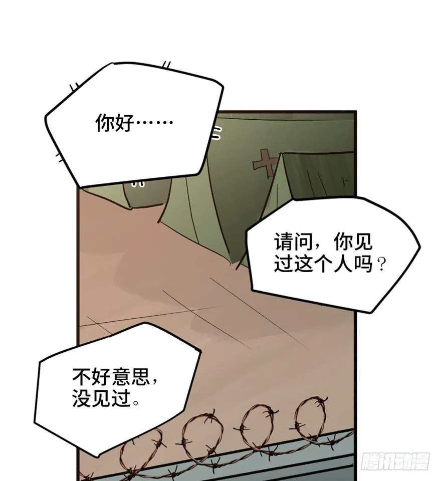 一五五话·保卫家园 第34页