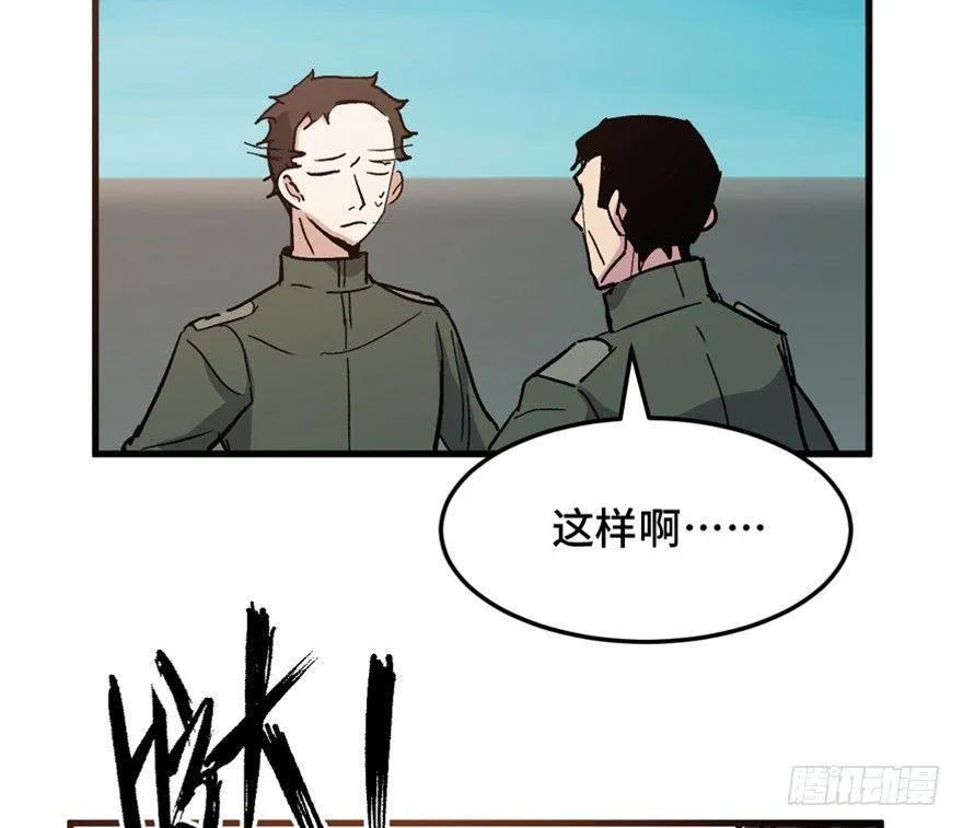 一五五话·保卫家园 第36页