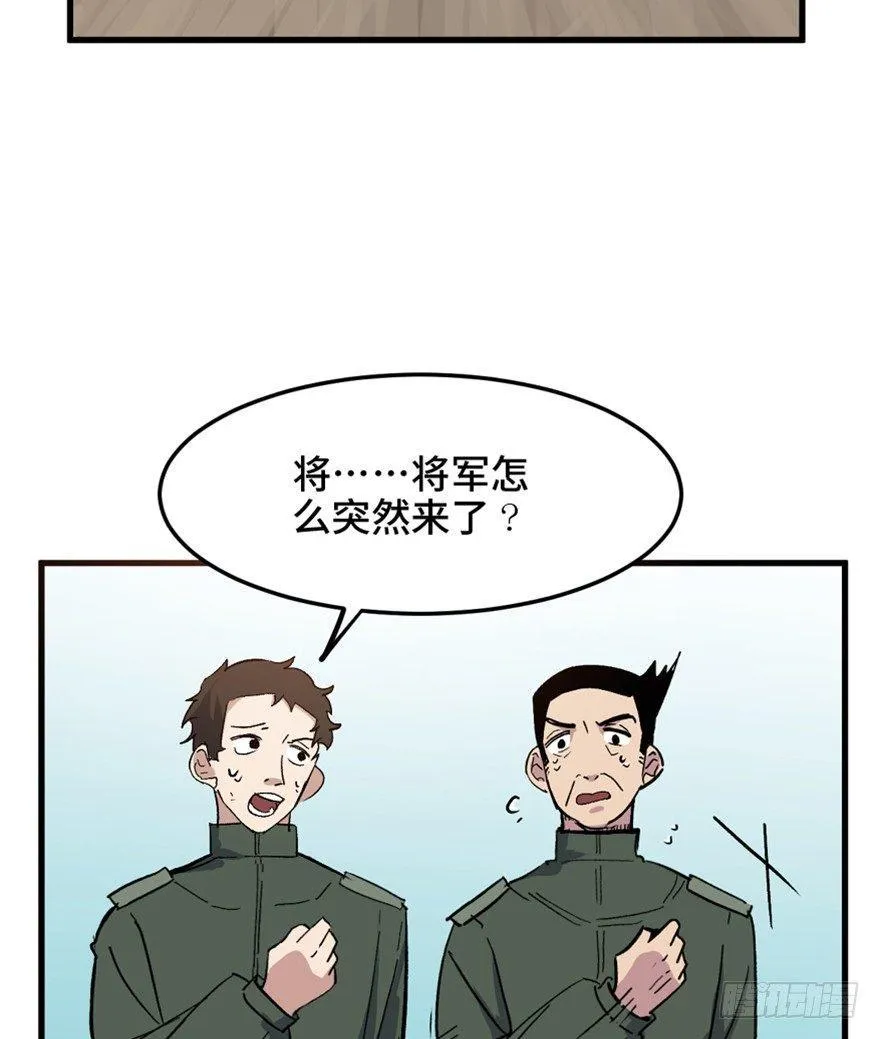 一五五话·保卫家园 第39页