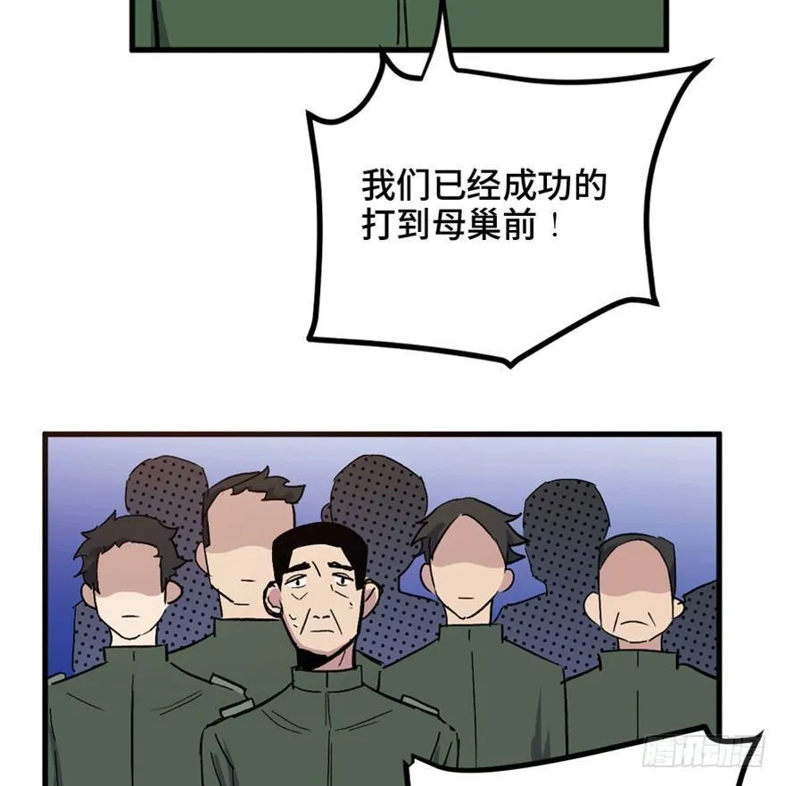 一五五话·保卫家园 第41页