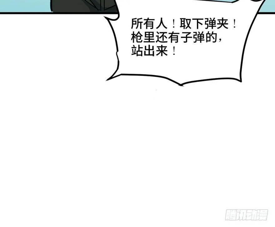 一五五话·保卫家园 第43页