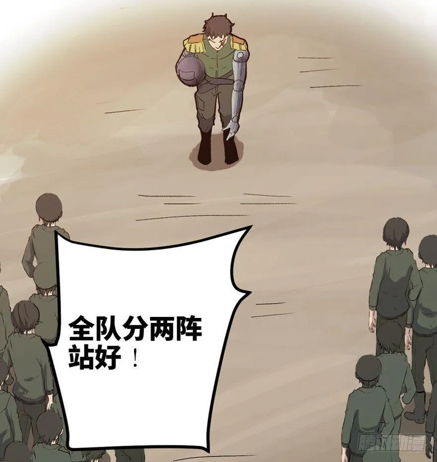 一五五话·保卫家园 第45页