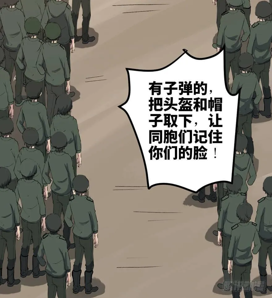 一五五话·保卫家园 第46页
