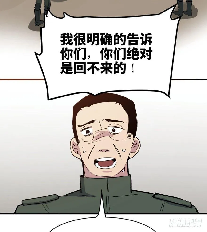 一五五话·保卫家园 第47页