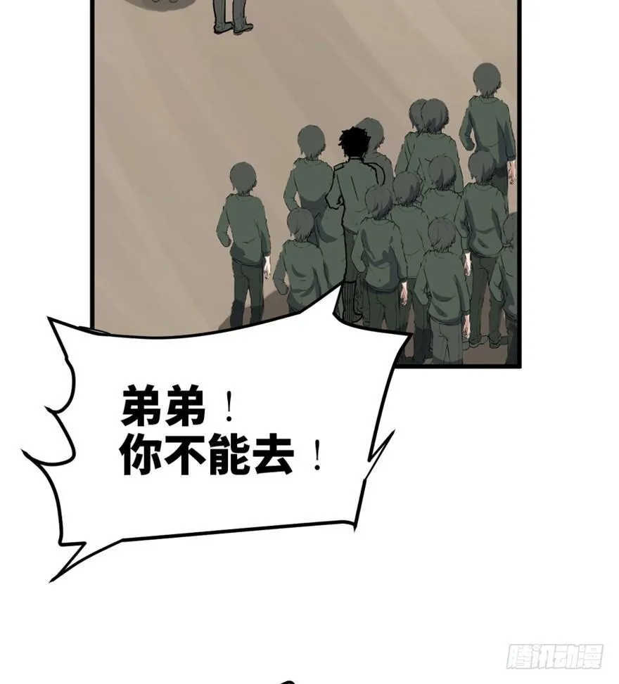 一五五话·保卫家园 第50页