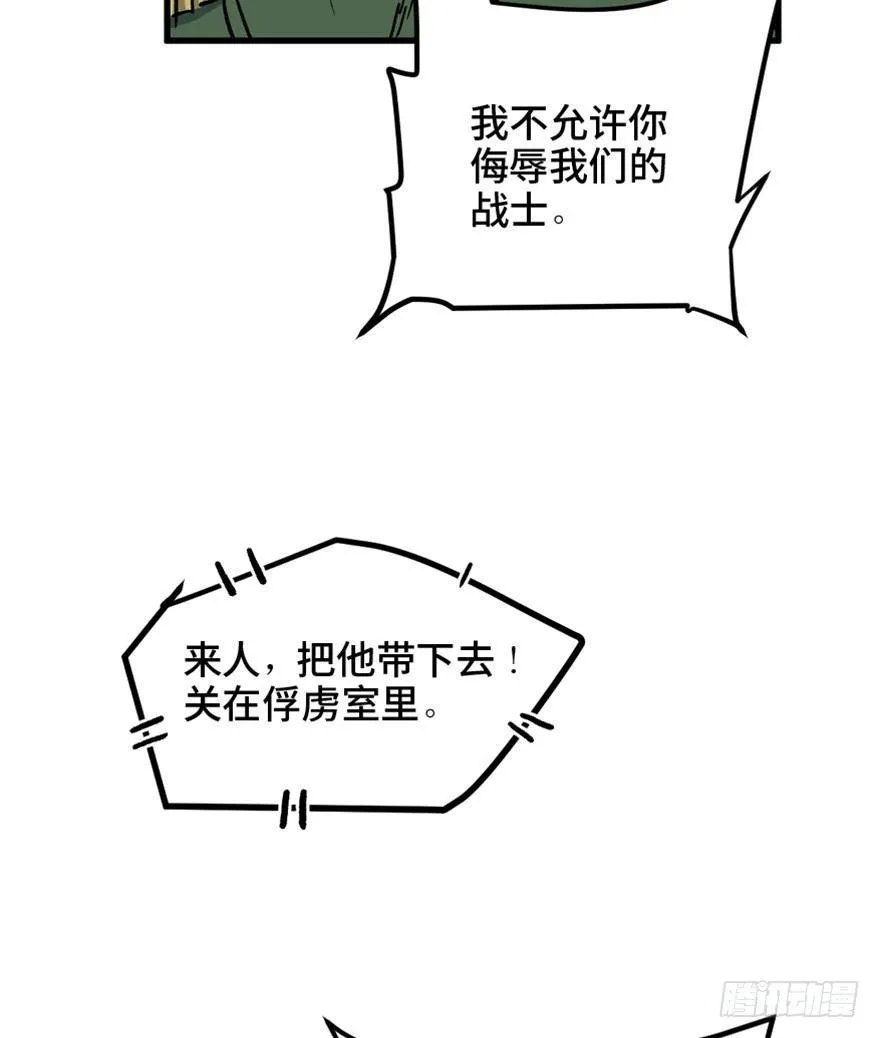 一五五话·保卫家园 第55页