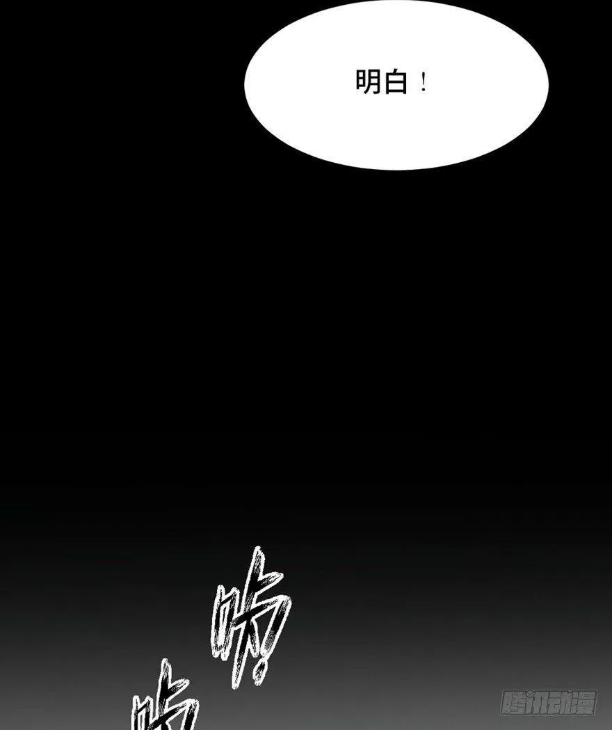 一五五话·保卫家园 第58页