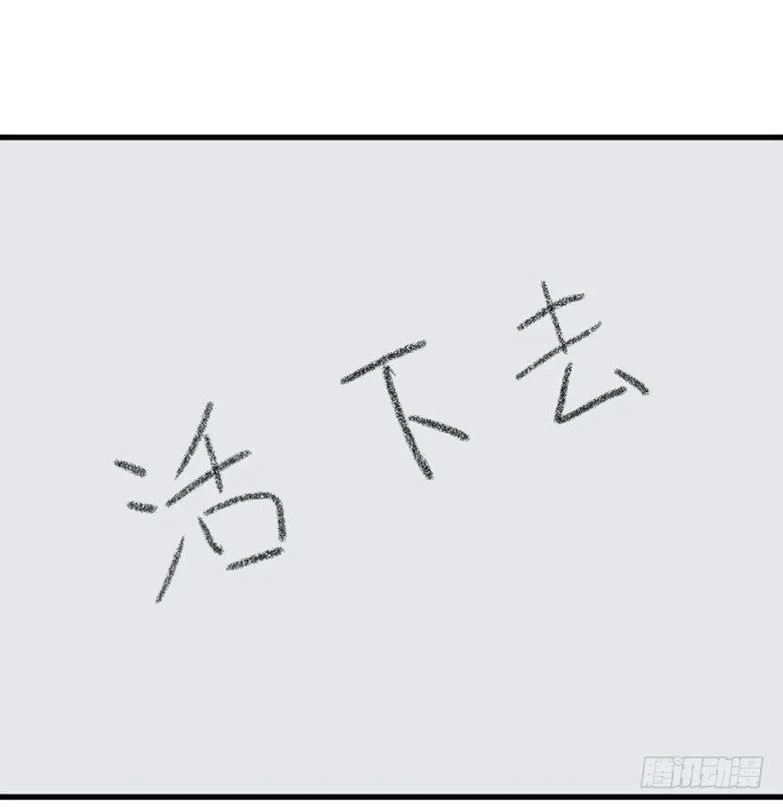 一五五话·保卫家园 第72页