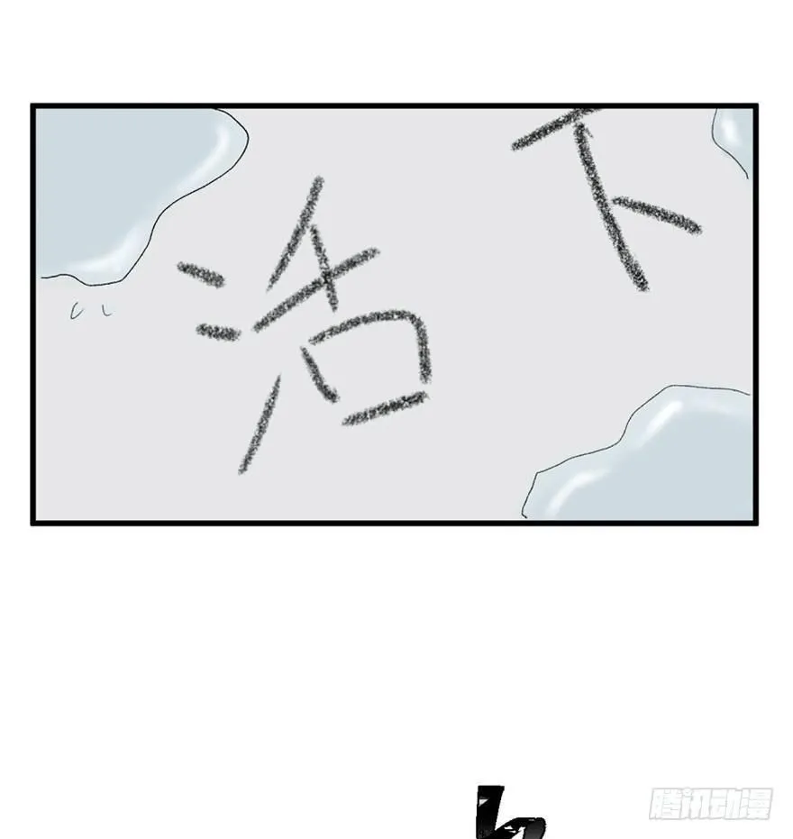 一五五话·保卫家园 第73页