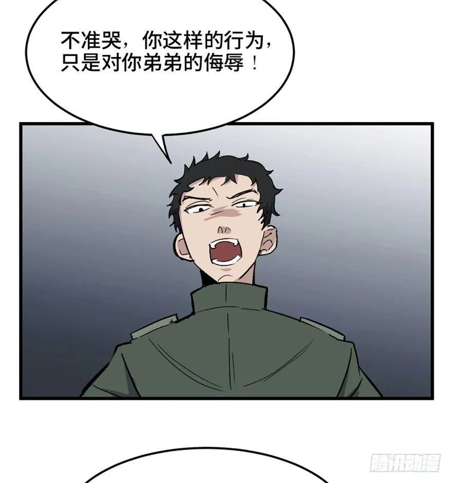 一五五话·保卫家园 第76页