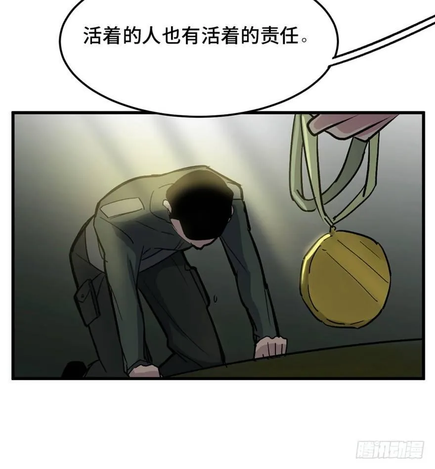 一五五话·保卫家园 第77页