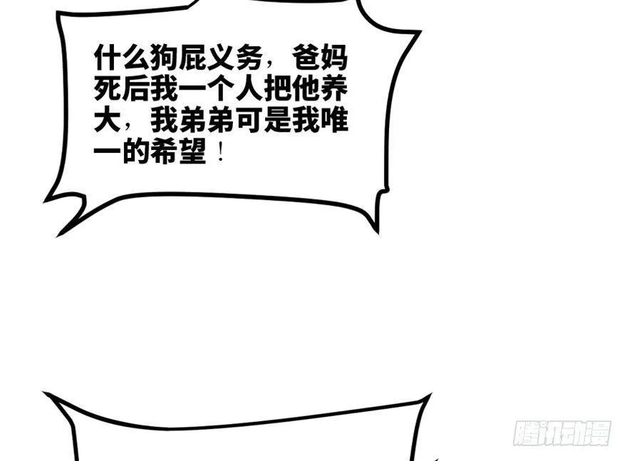 一五五话·保卫家园 第80页