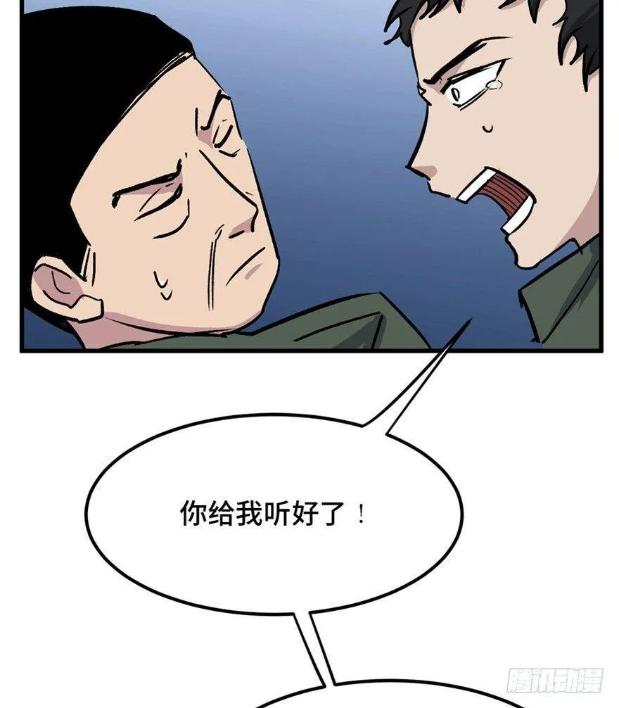 一五五话·保卫家园 第86页