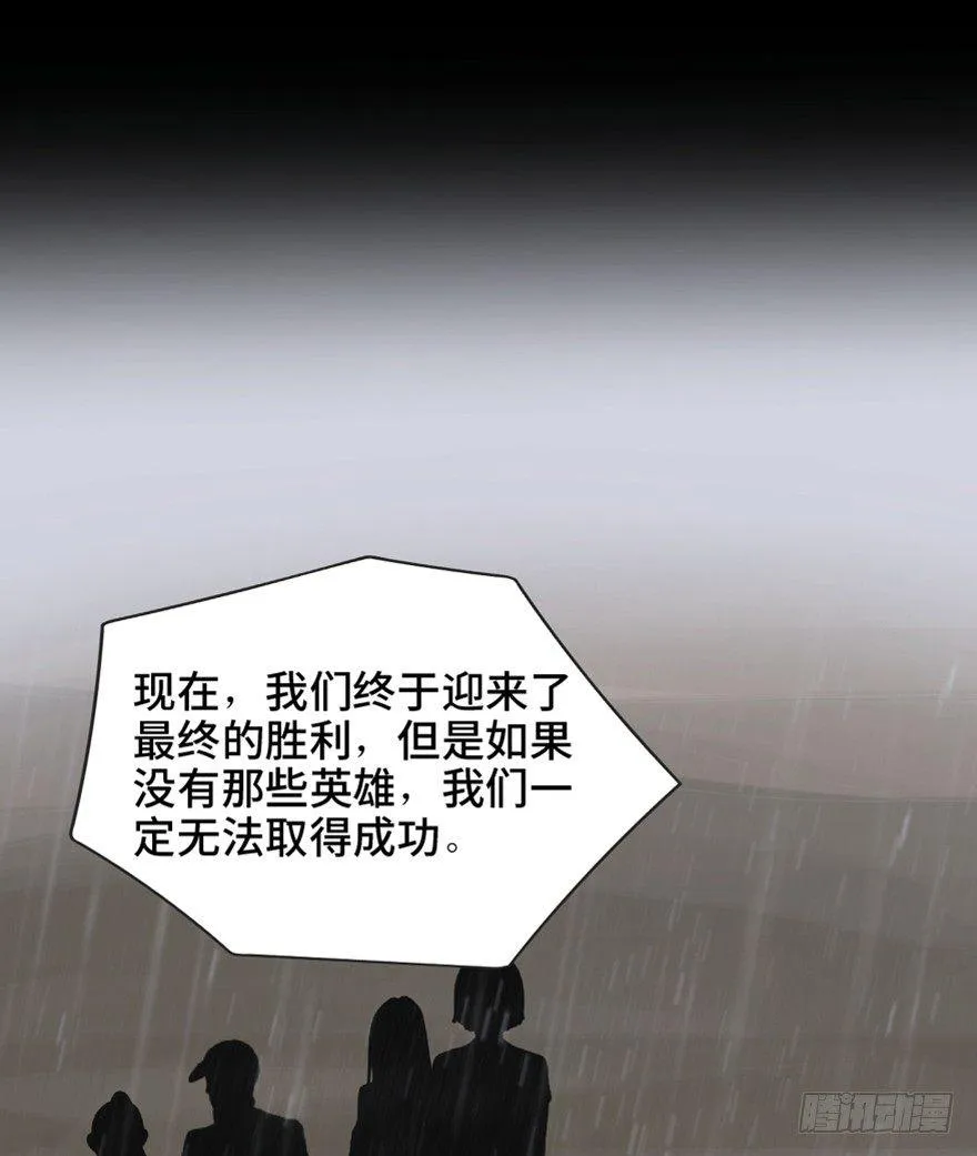 一五五话·保卫家园 第95页