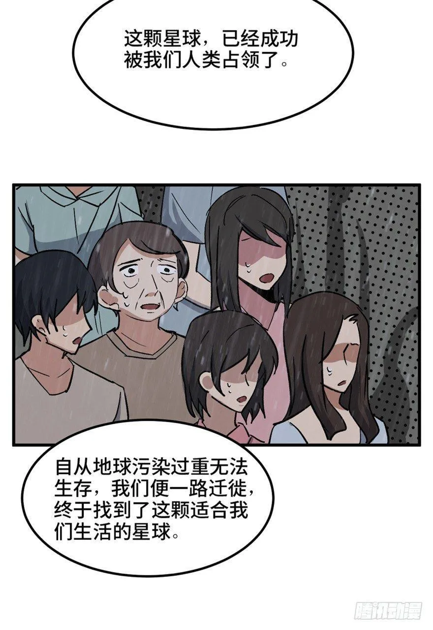 一五五话·保卫家园 第102页