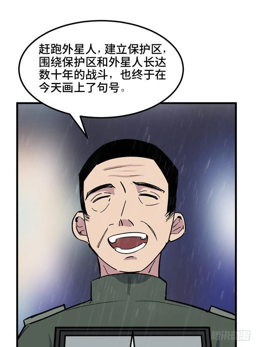 一五五话·保卫家园 第103页