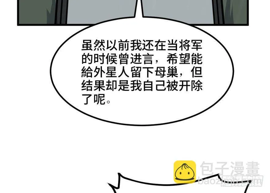一五五话·保卫家园 第104页