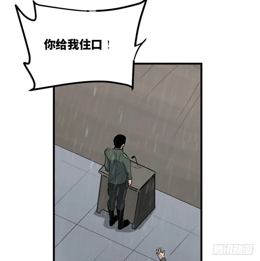 一五五话·保卫家园 第106页