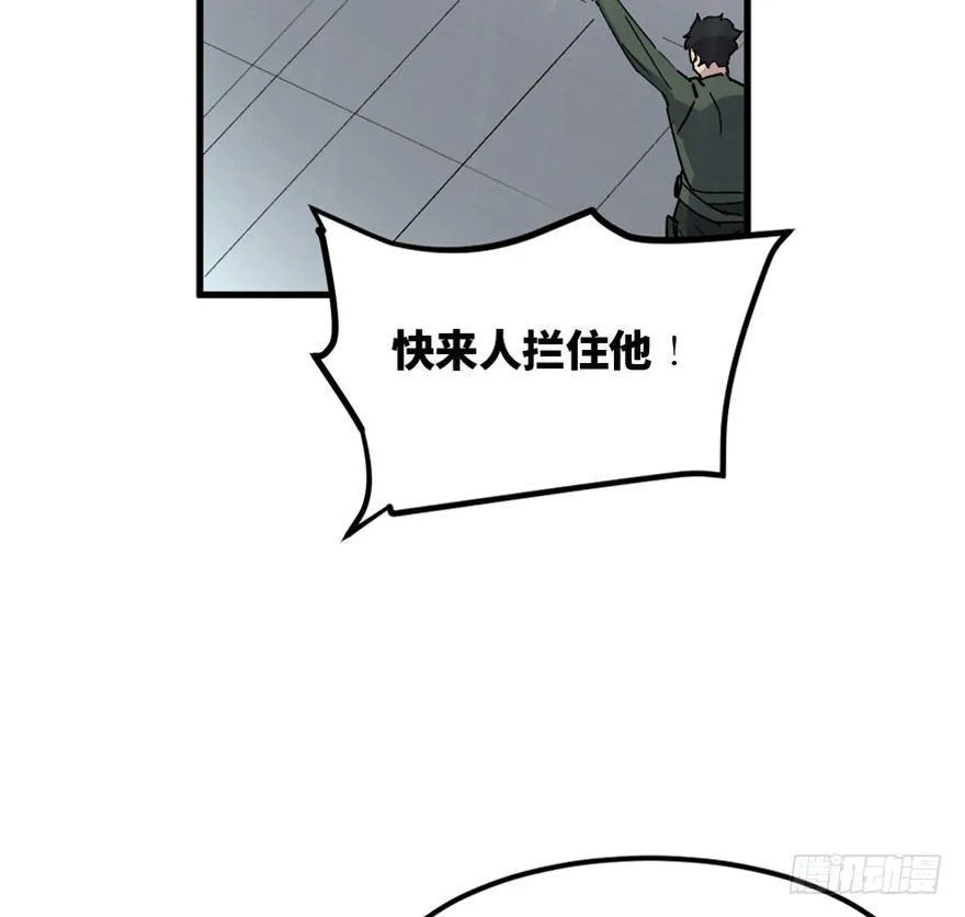 一五五话·保卫家园 第107页