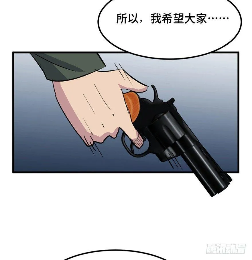 一五五话·保卫家园 第108页