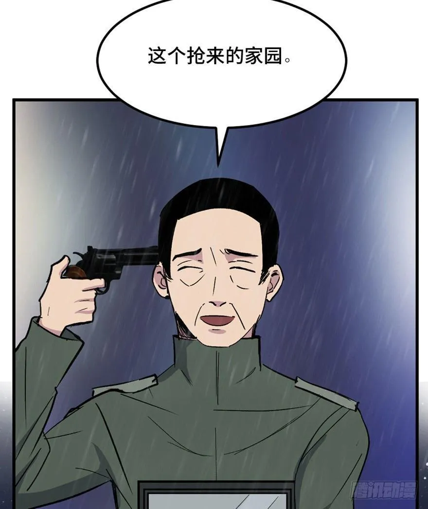 一五五话·保卫家园 第110页