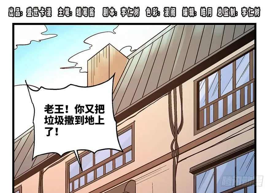 第一五六话·奖 杯 第1页