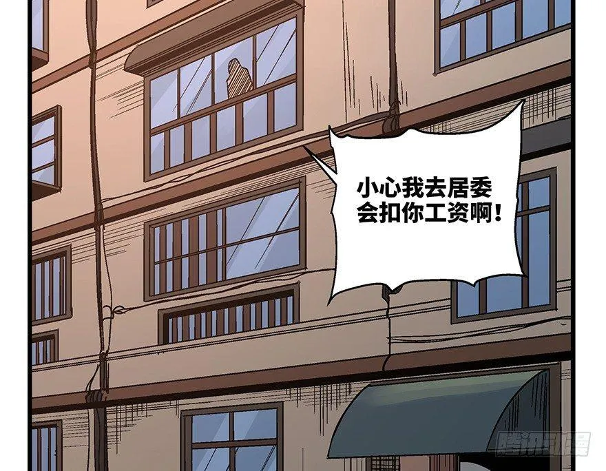 第一五六话·奖 杯 第2页
