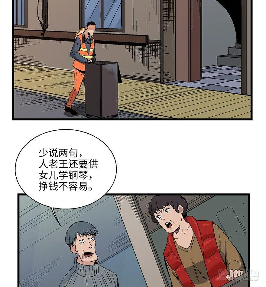 第一五六话·奖 杯 第3页