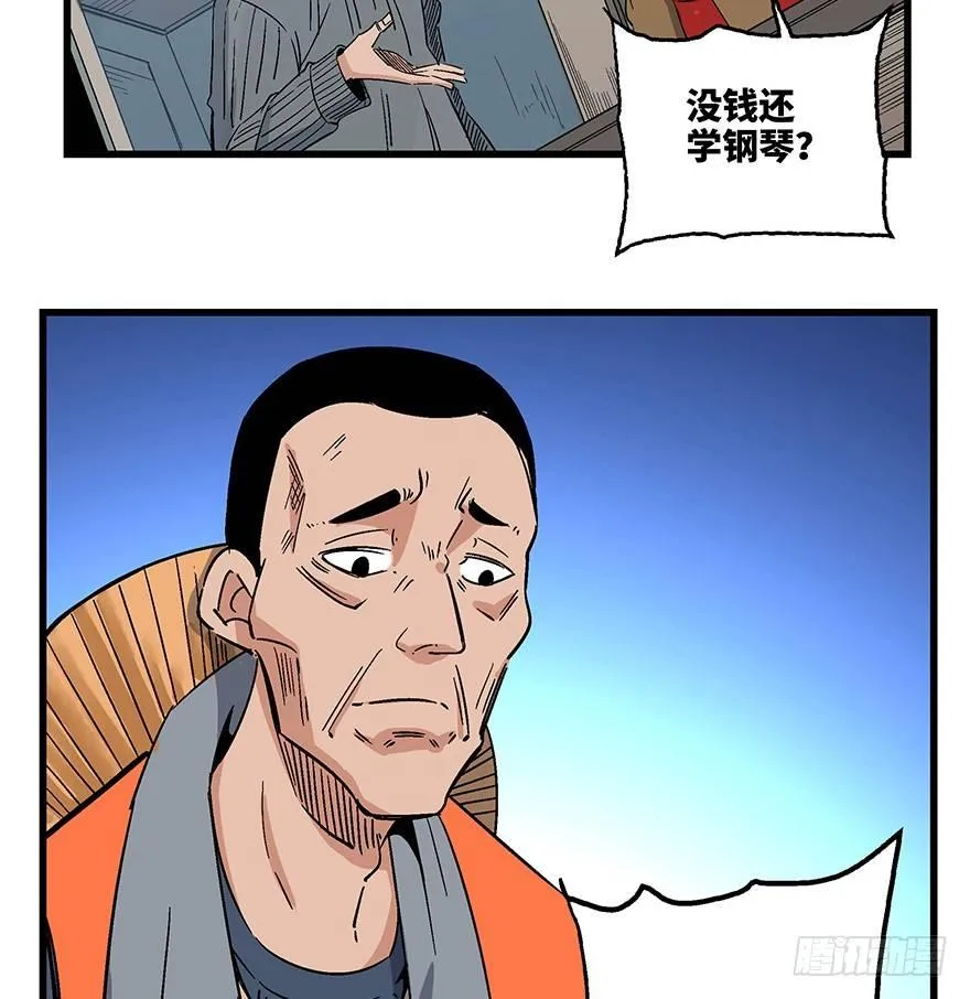 第一五六话·奖 杯 第4页