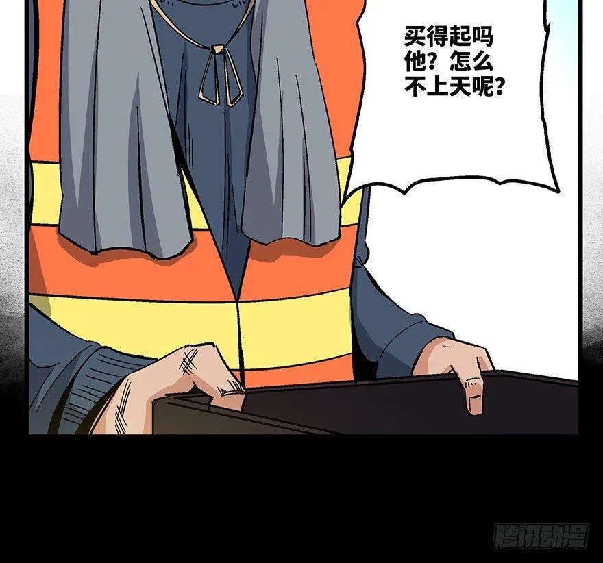 第一五六话·奖 杯 第5页